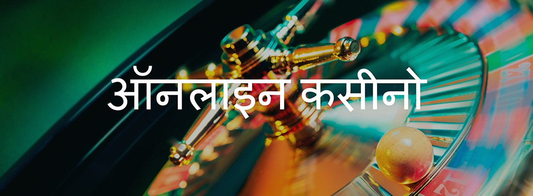 online casinos hindi language